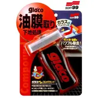 在飛比找蝦皮購物優惠-【阿齊】日本 SOFT 99 99 glaco 撥水油膜去除