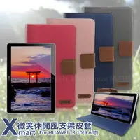 在飛比找PChome24h購物優惠-Xmart for HUAWEI MediaPad T3 1