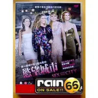 在飛比找蝦皮購物優惠-⊕Rain65⊕正版DVD【慾望城市1+2／電影版】-莎拉潔