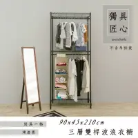 在飛比找momo購物網優惠-【dayneeds 日需百備】輕型 90x45x210cm 