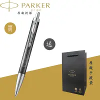 在飛比找蝦皮商城優惠-【PARKER】派克 新IM 經典系列 金屬追求 限量特別版