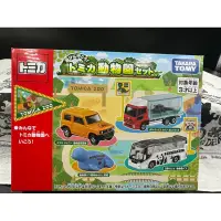 在飛比找蝦皮商城精選優惠-正版 Tomica 多美 動物園車組 鱷魚車 熊貓公車 吉普