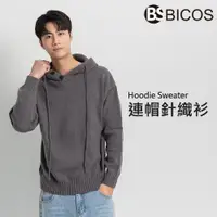 在飛比找蝦皮購物優惠-【BICOS】針織衫 合身版型 連帽  衣服 長袖上衣 毛衣