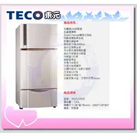 在飛比找蝦皮購物優惠-易力購【 TECO 東元原廠正品全新】 變頻三門冰箱 R56