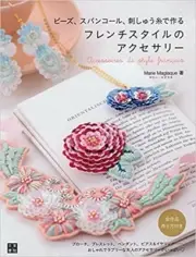 Cute French Style Accessories using Sequins, Beads, and Threads Craft Book
