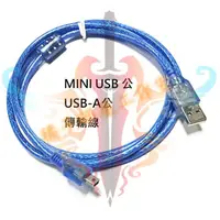 在飛比找蝦皮購物優惠-橘子部屋【mini USB傳輸線1.5米】磁環USBCABL