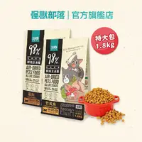 在飛比找蝦皮商城優惠-【怪獸部落LitoMon】貓用｜98%鮮肉主食糧 1.8kg