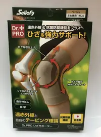 在飛比找松果購物優惠-護膝日本製DR.PRO膝蓋防護帶-駝色（單入） (10折)