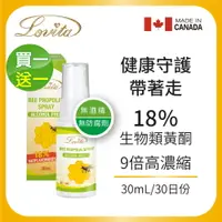 在飛比找樂天市場購物網優惠-Lovita愛維他 加拿大蜂膠噴霧 18%生物類黃酮(30m