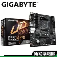 在飛比找蝦皮商城優惠-技嘉 B550M S2H 主機板 M-ATX AM4腳位 註