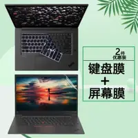 在飛比找ETMall東森購物網優惠-15.6 16寸聯想ThinkPad筆記本X1 Extrem