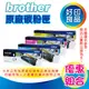 [整組優惠] brother TN-261BK TN-265C TN-265M TN-265Y 原廠高容量碳粉匣 適用: MFC-9330CDW / HL-3170CDW