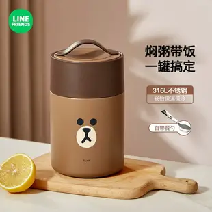 台灣現貨⭐LINE FRIENDS 悶燒罐 316 不鏽鋼 保溫桶 飯桶 保溫提鍋 BROWN 熊大