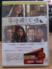 在飛比找Yahoo!奇摩拍賣優惠-挖寶二手片-E07-018-正版DVD-電影【曼哈頓9月情 