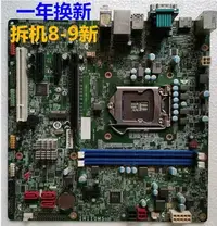 在飛比找Yahoo!奇摩拍賣優惠-聯想 IH110S  IQ1XOMS  H110 Q170 