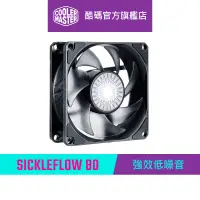 在飛比找蝦皮商城優惠-Cooler Master 酷碼 SickleFlow 80