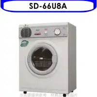 在飛比找環球Online優惠-SANLUX台灣三洋【SD-66U8A】5公斤乾衣機(含標準
