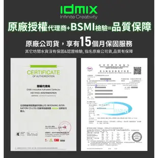 idmix GaN PD 65W 多功能20000mAh行動電源(CH08)可充筆電