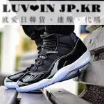 【日韓連線】JORDAN1 11 RETRO AJ11 喬丹 高幫休閒運動籃球鞋378037-003男女鞋