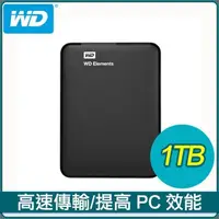 在飛比找PChome24h購物優惠-WD 威騰 Elements 1TB 2.5吋 USB3.0