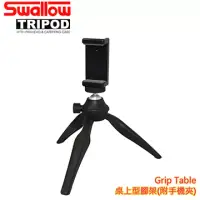 在飛比找博客來優惠-Swallow Grip Table 桌上型腳架