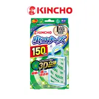 在飛比找蝦皮商城優惠-【日本金鳥KINCHO】防蚊掛片｜150日、無味、3D網狀