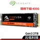 Seagate希捷 FireCuda 510 火梭魚 SSD固態硬碟 2T 2TB M.2 PCIe Gen3