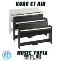 在飛比找蝦皮購物優惠-【 KORG C1 Air 】 全新原廠公司貨 現貨免運費 