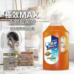 【九元生活百貨】妙管家 極效 MAX 衣物殺菌液 松木清香/1000G 衣物 殺菌 除臭