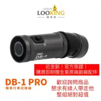 在飛比找蝦皮購物優惠-二手物｜拜託看內文 LOOKING錄得清 DB-1 PRO 