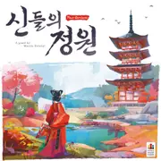 [Arcane Wonders] Four Gardens Board Game