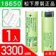 18650【松下原裝正品】【尖頭版】可充式鋰電池 3300mAh-1入+收納防潮盒