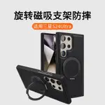 限時下殺 雅仕360°旋轉磁吸支架 適用於 蘋果IPHONE 15 14 13 12 11 PRO MAX 手機殼 磁吸