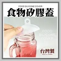 在飛比找蝦皮購物優惠-台灣製MIT~無毒 食物 矽膠蓋 保鮮蓋 食品級 矽膠碗蓋 