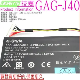 技嘉 GAG-J40 電池(原廠)-Gigabyte Aero 14,14 V8,14-K7,14-K8,14-P64WV6,14-W-CF2,15-SA,15-WA,15-XA,15-YA,15 OLED,15 X8,15 X9,15 XA,15 XB,15 C1,15 Y9,15S SA,15W V8,15W V10,15W CF2,5W-BK4,15W-CF30