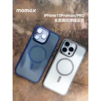 在飛比找ETMall東森購物網優惠-摩米士momax適用蘋果15手機殼iPhone15proma