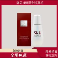 在飛比找蝦皮購物優惠-<貓兒咪機場免稅代購>SK-II  光蘊臻采煥亮精華 新版小