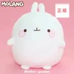 【甜心兔】MOLANG 萌浪兔 絨毛娃娃- ( 45CM / 30CM )