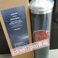 在飛比找蝦皮購物優惠-*現貨* SAKURA 淨水器 P0622濾芯 淨水器濾芯 