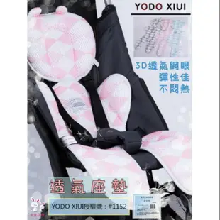 ☆湘廷小舖★！YODO XIUI 3D防螨透氣推車墊