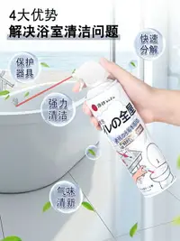 在飛比找樂天市場購物網優惠-日本浴室清潔劑多功能泡泡慕斯水垢清除劑瓷磚玻璃萬能去污垢神器
