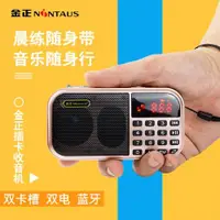 在飛比找ETMall東森購物網優惠-金正插卡U盤藍牙小音箱FM收音機雙卡單曲循環老人兒童便攜戶外