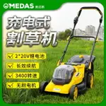 除草機 割草機 剪刀 草坪修剪 美達斯充電割草機 電動打草機 小型家用鋰電除草機 手推式草坪修剪機 全館免運