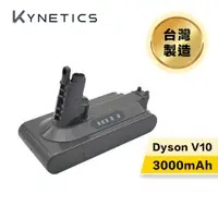 在飛比找PChome24h購物優惠-【KYNETICS】台灣製 Dyson V10 / SV12