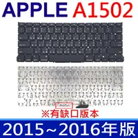 在飛比找樂天市場購物網優惠-APPLE A1502 2015-2016年 黑色 繁體中文