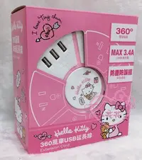 在飛比找Yahoo!奇摩拍賣優惠-♥小花花日本精品♥ Hello Kitty小熊 360度風車