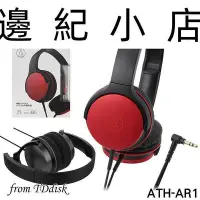 在飛比找Yahoo!奇摩拍賣優惠-ATH-AR1 贈收納袋 Audio-technica 日本