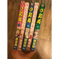 在飛比找蝦皮購物優惠-小和尚 共5冊 賴有賢 漫畫 日本 動漫 經典 非出租店書 