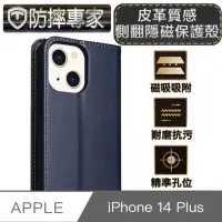 在飛比找momo購物網優惠-【防摔專家】防摔專家 iPhone 14 Plus 6.7吋