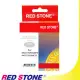 RED STONE for CANON CLI-771XL GY高容量墨水匣(灰)